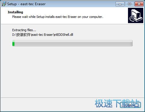 East-Tec Eraser安装教程