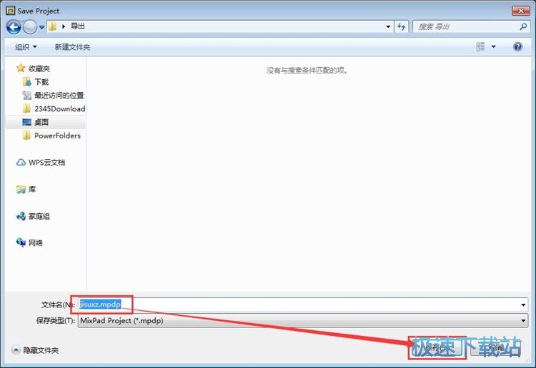 图：音乐混音教程