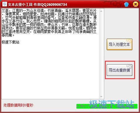 图：文本去重教程