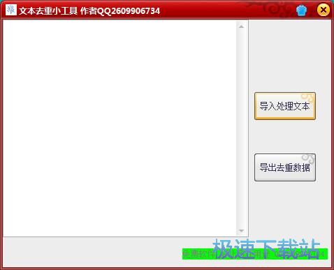 图：文本去重教程