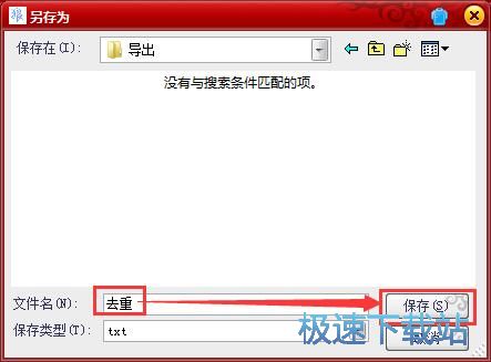 图：文本去重教程