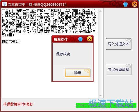 图：文本去重教程