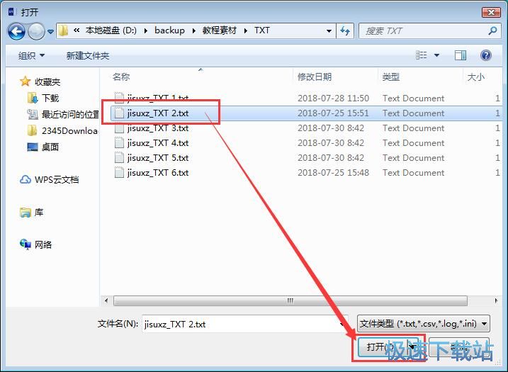 图：追加TXT文本教程