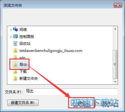 图：追加TXT文本教程