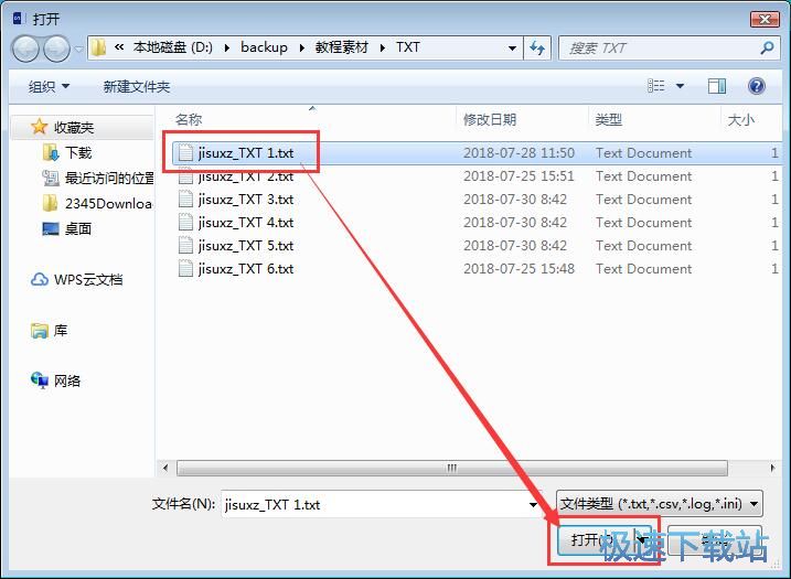图：拆分TXT文档教程