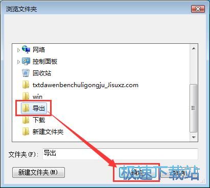 图：拆分TXT文档教程