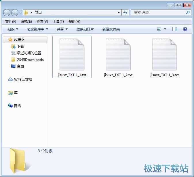 图：拆分TXT文档教程