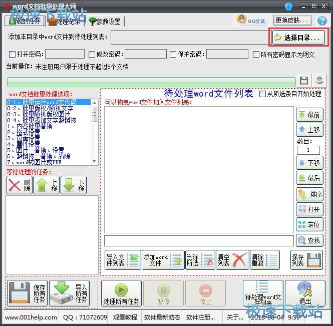 图：Word批量转PDF教程