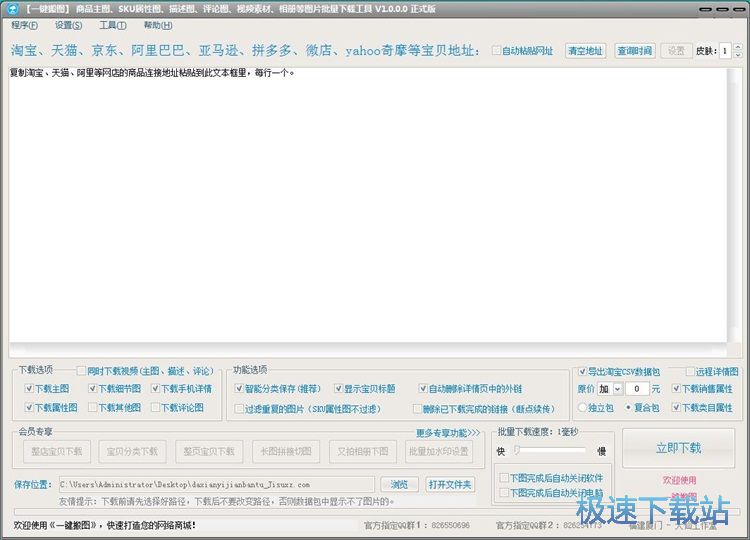 图：下载淘宝图片教程