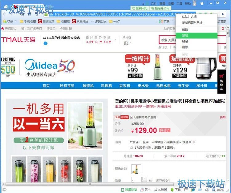 图：下载淘宝图片教程