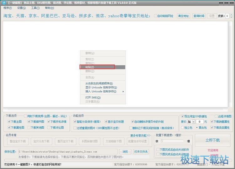 图：下载淘宝图片教程