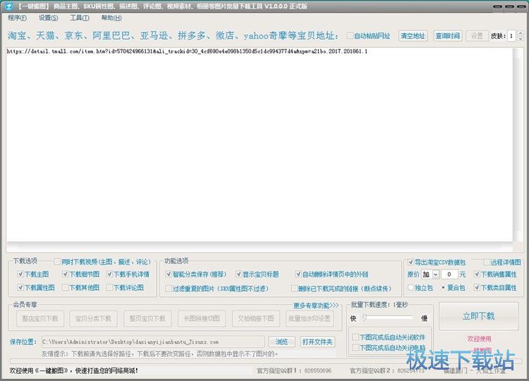 图：下载淘宝图片教程