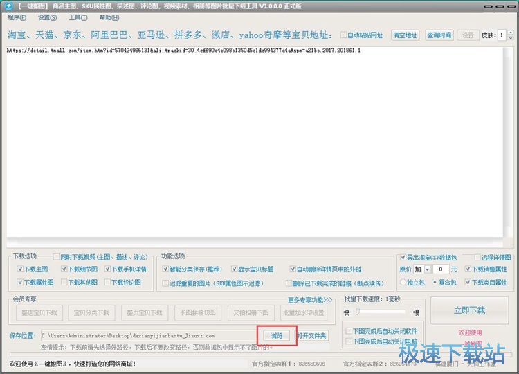 图：下载淘宝图片教程