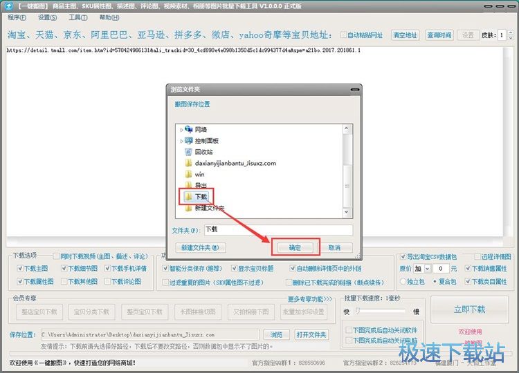 图：下载淘宝图片教程