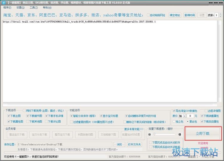 图：下载淘宝图片教程