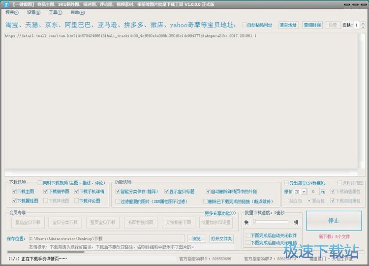 图：下载淘宝图片教程