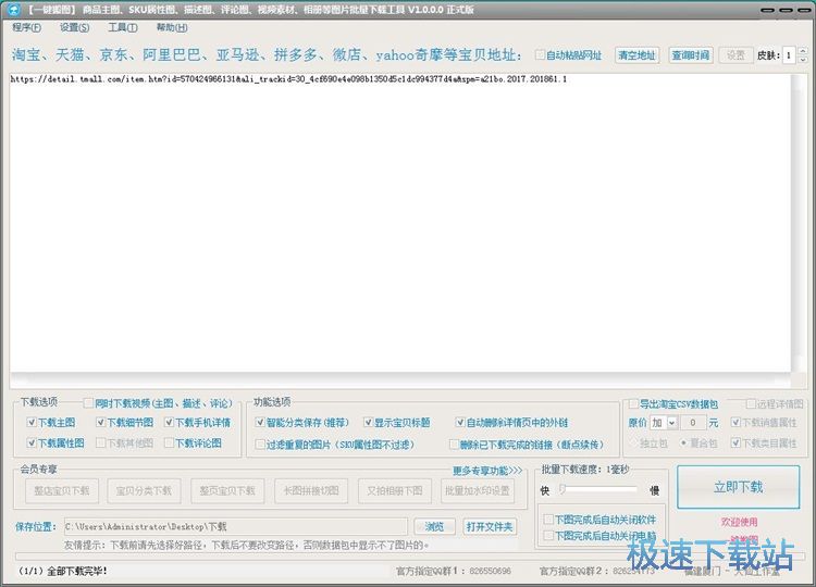 图：下载淘宝图片教程