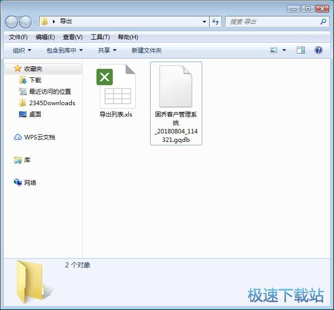 图：编辑客户交易记录教程