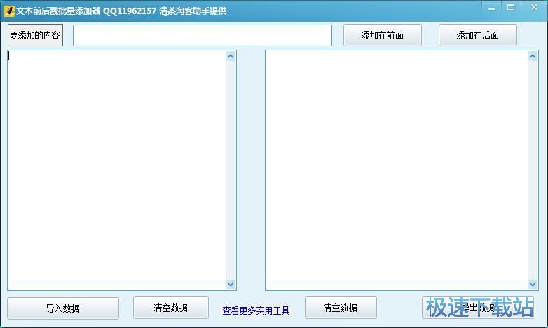 图：添加文本后缀教程