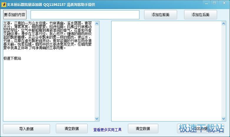 图：添加文本后缀教程