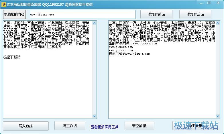 图：添加文本后缀教程