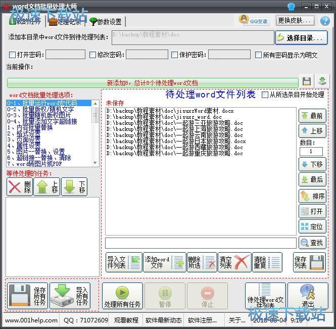 图：批量添加超链接教程