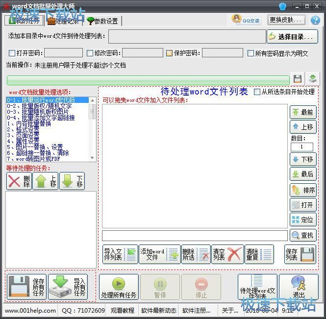 图：批量添加超链接教程