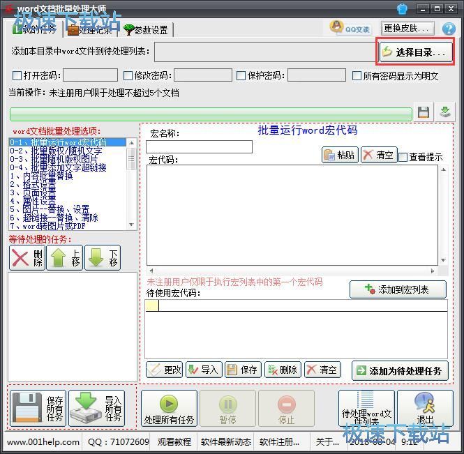 图：批量添加超链接教程