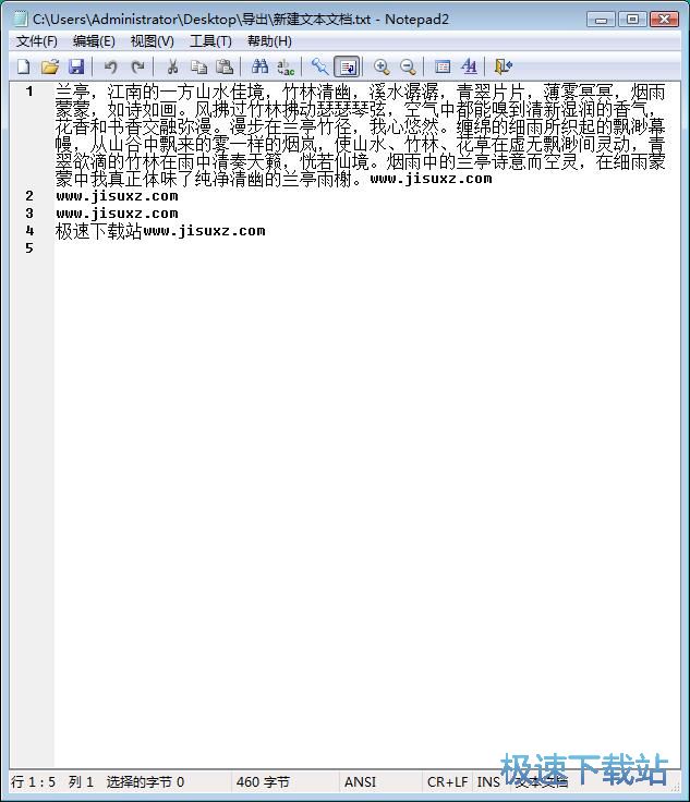 图：添加文本后缀教程