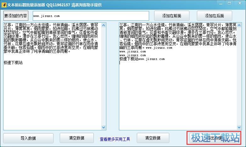 图：添加文本后缀教程