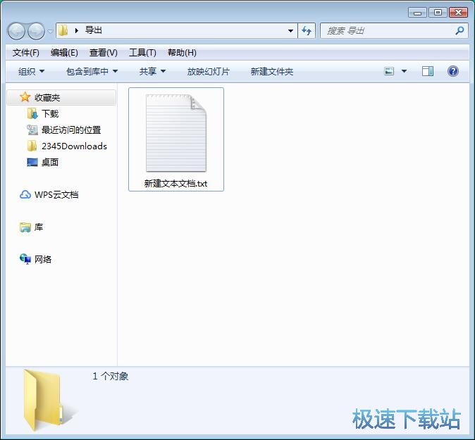 图：添加文本后缀教程
