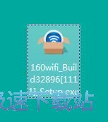 图：160WiFi安装教程