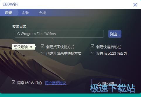 图：160WiFi安装教程