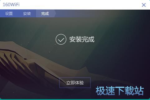 图：160WiFi安装教程