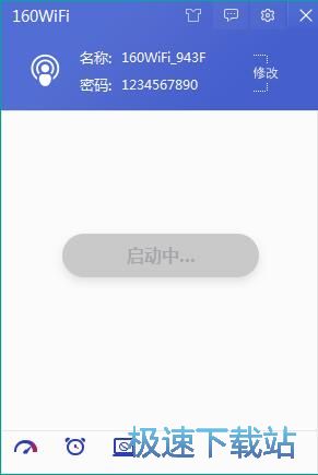 图：设置免费WiFi热点教程