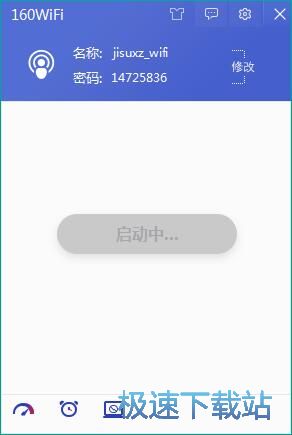 图：设置免费WiFi热点教程