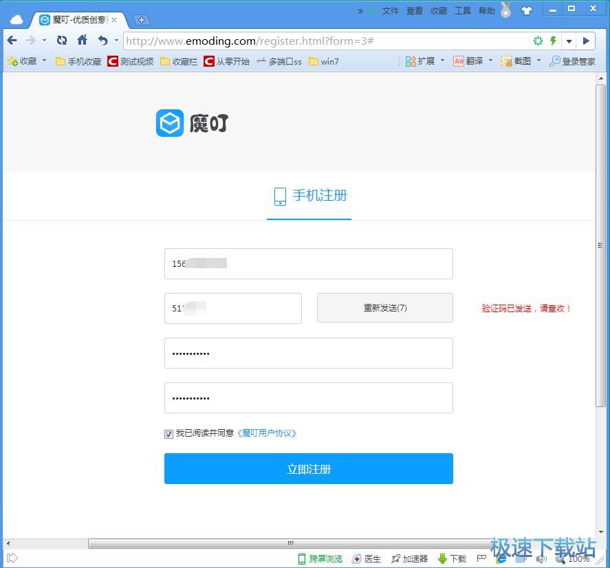图：注册账号教程