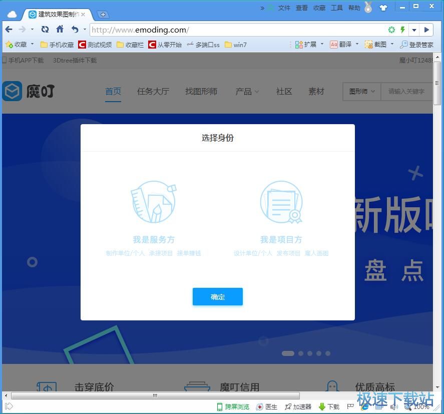 图：注册账号教程