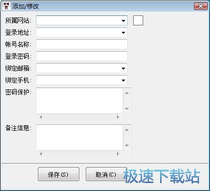 图：添加网站账号教程