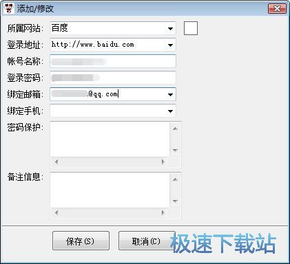 图：添加网站账号教程