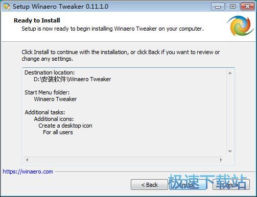 图：Winaero Tweaker安装教程