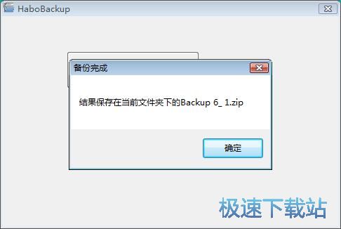 图：备份系统文件教程