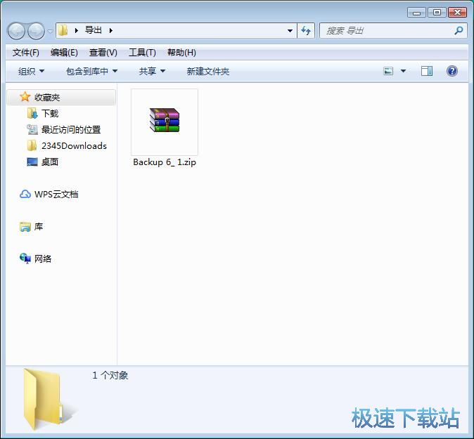 图：备份系统文件教程