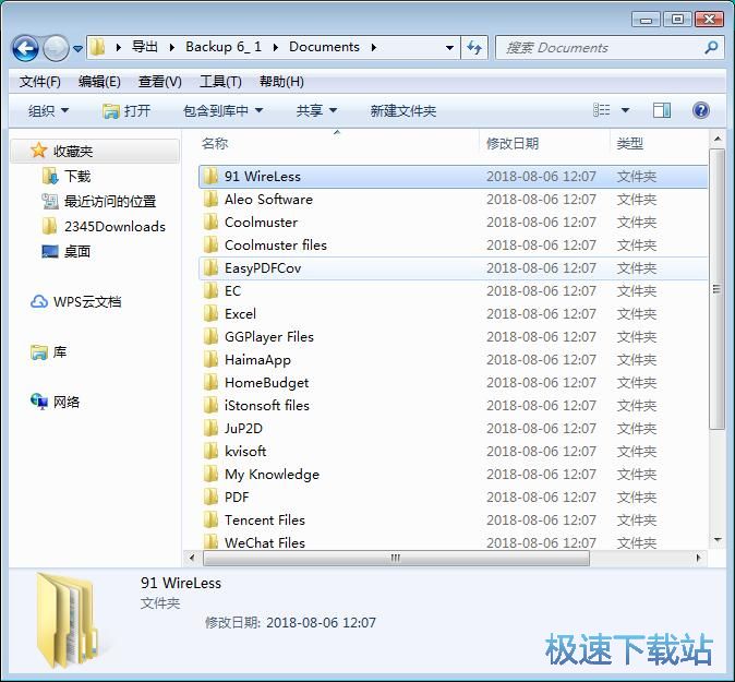 图：备份系统文件教程