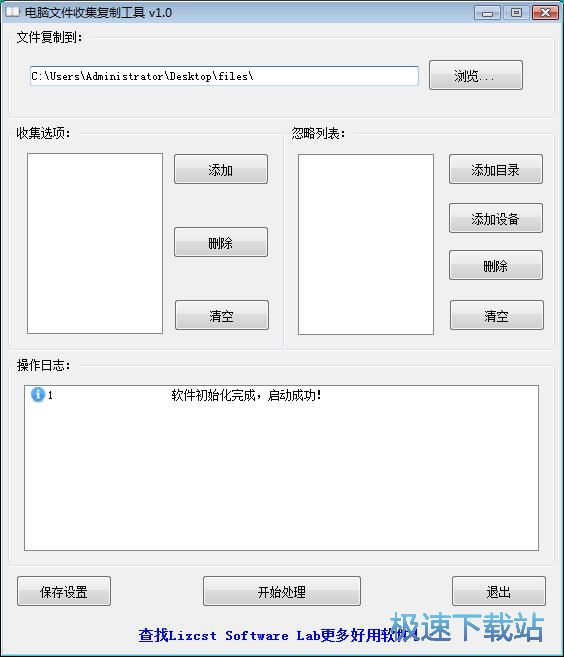 图：复制指定格式文件教程