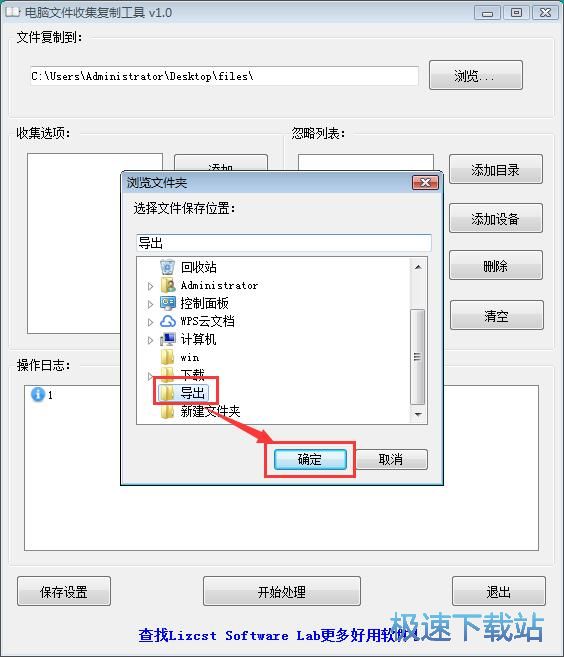 图：复制指定格式文件教程