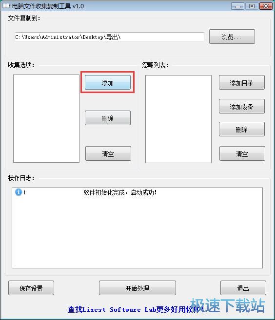 图：复制指定格式文件教程