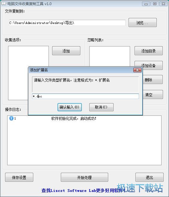 图：复制指定格式文件教程