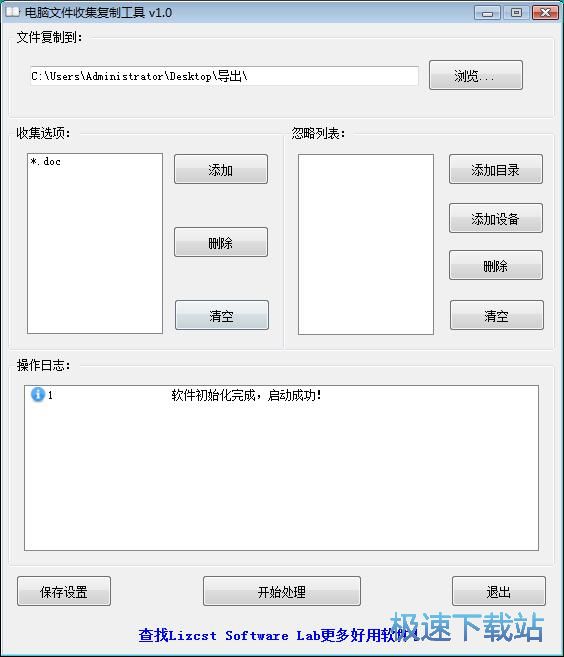 图：复制指定格式文件教程