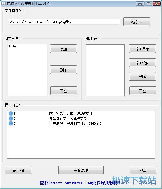 图：复制指定格式文件教程
